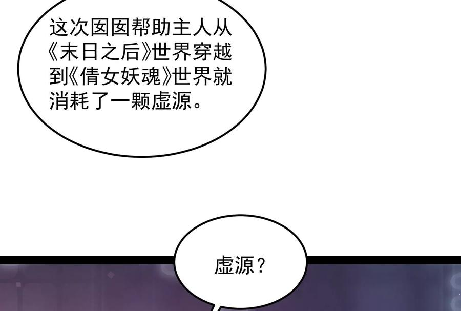 打爆诸天7话 开局鞭挞聂小倩