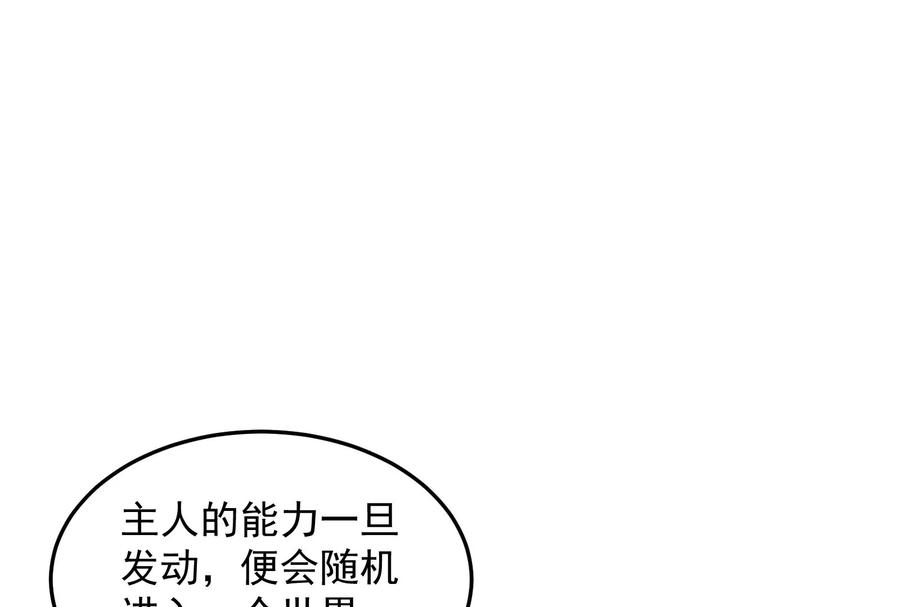 打爆诸天7话 开局鞭挞聂小倩
