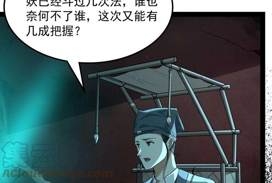 打爆诸天8话 姥爷 女鬼 泳池