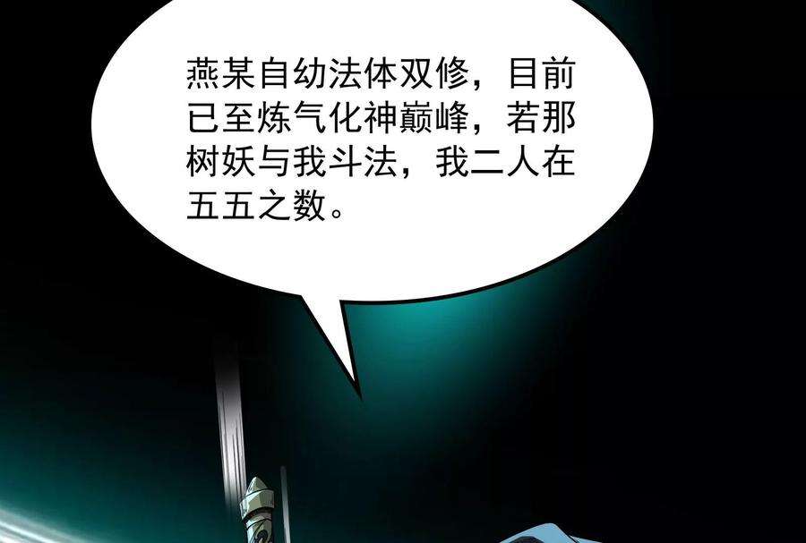 打爆诸天8话 姥爷 女鬼 泳池