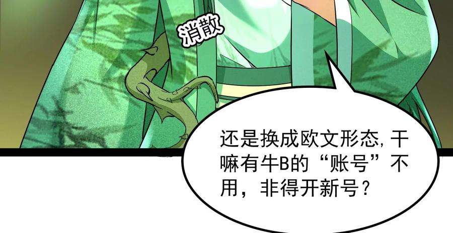 打爆诸天8话 姥爷 女鬼 泳池