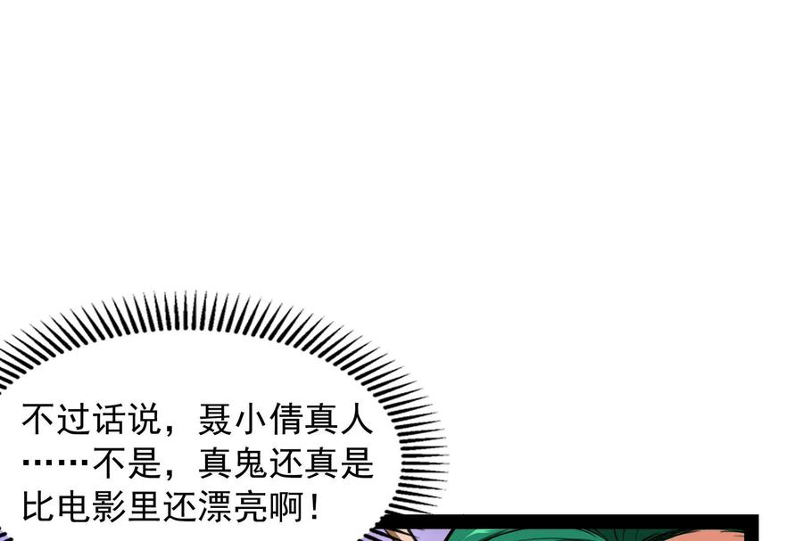 打爆诸天8话 姥爷 女鬼 泳池