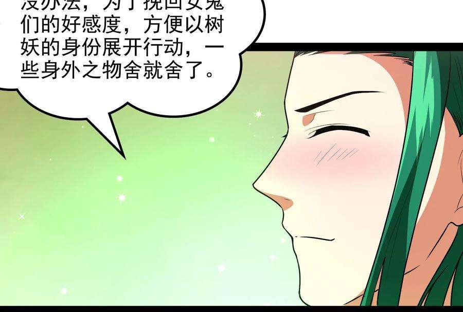 打爆诸天8话 姥爷 女鬼 泳池