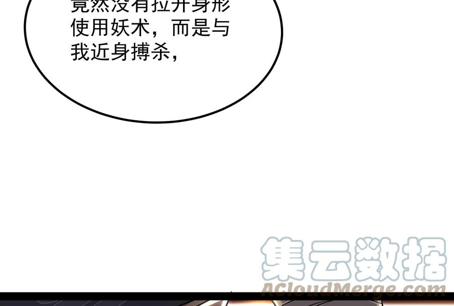 打爆诸天9话 我大意了，没有闪