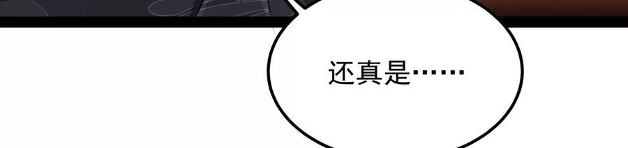 打爆诸天9话 我大意了，没有闪