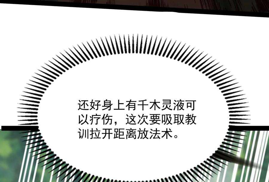 打爆诸天9话 我大意了，没有闪