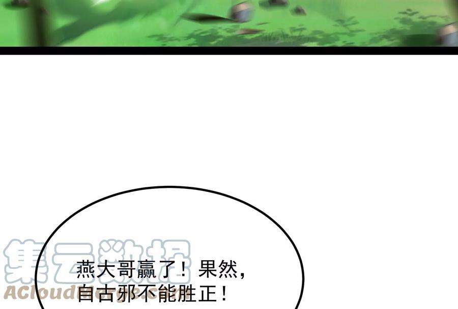 打爆诸天9话 我大意了，没有闪