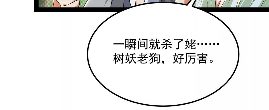 打爆诸天9话 我大意了，没有闪