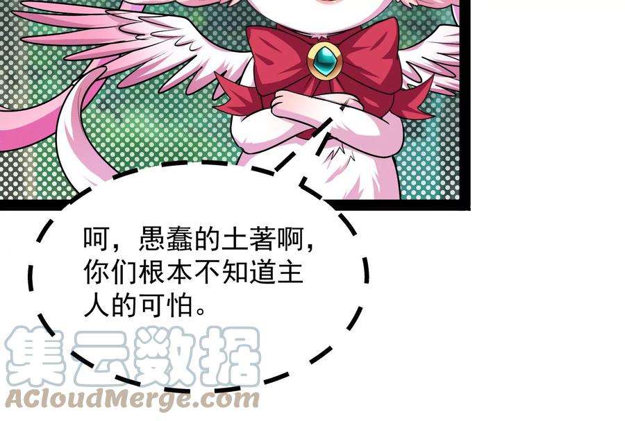 打爆诸天9话 我大意了，没有闪
