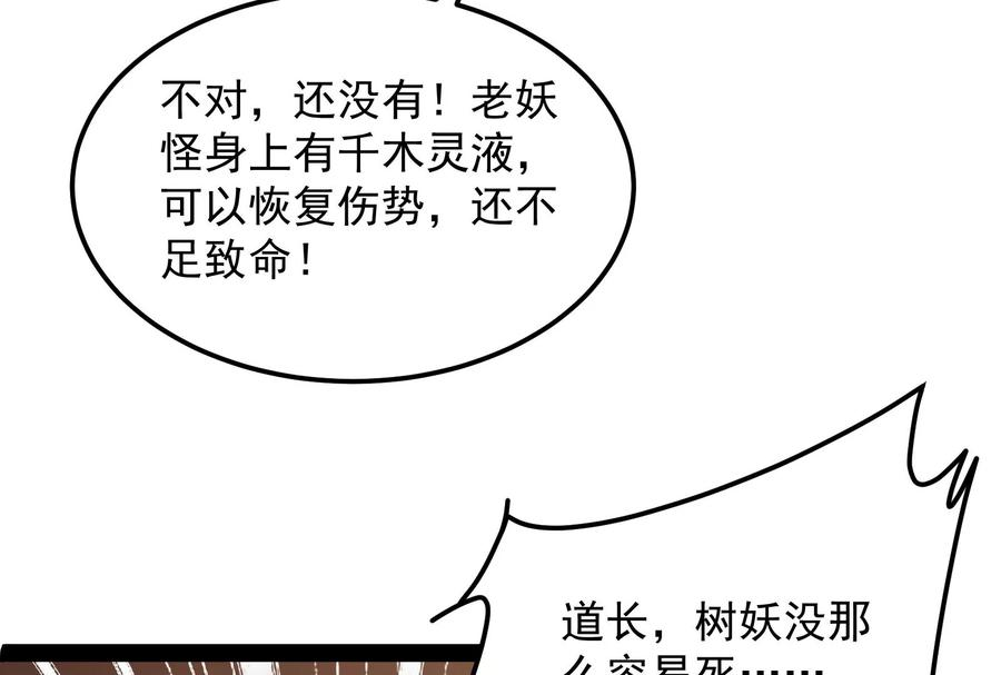 打爆诸天9话 我大意了，没有闪