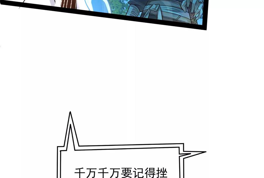 打爆诸天9话 我大意了，没有闪