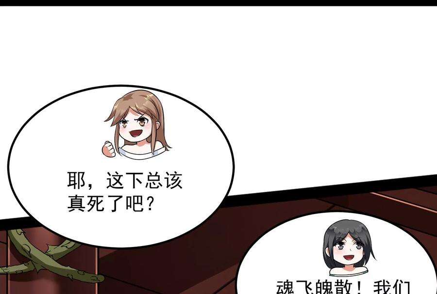 打爆诸天9话 我大意了，没有闪