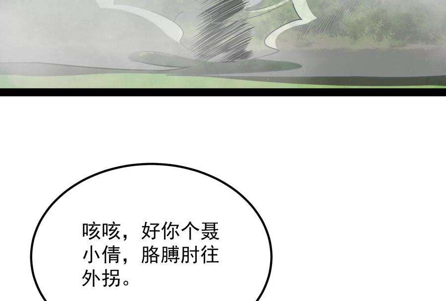 打爆诸天9话 我大意了，没有闪