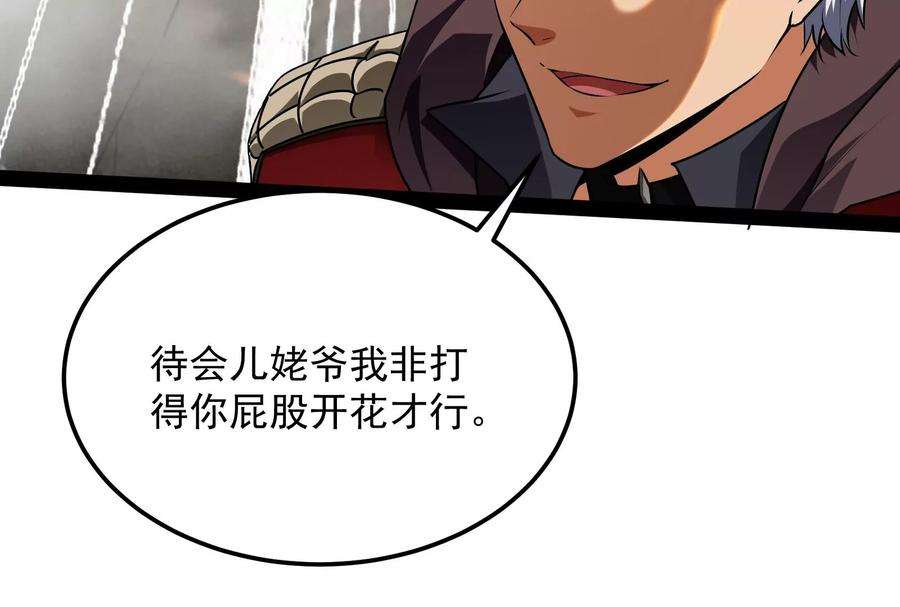 打爆诸天9话 我大意了，没有闪