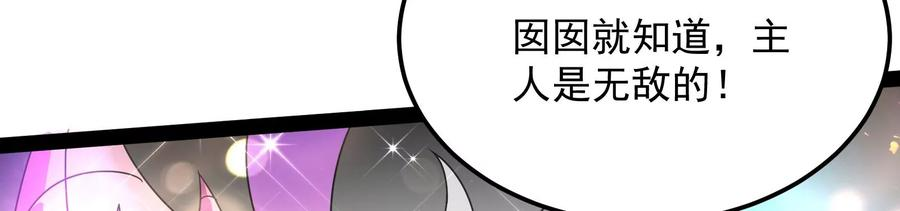 打爆诸天9话 我大意了，没有闪