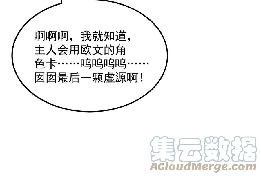 打爆诸天9话 我大意了，没有闪