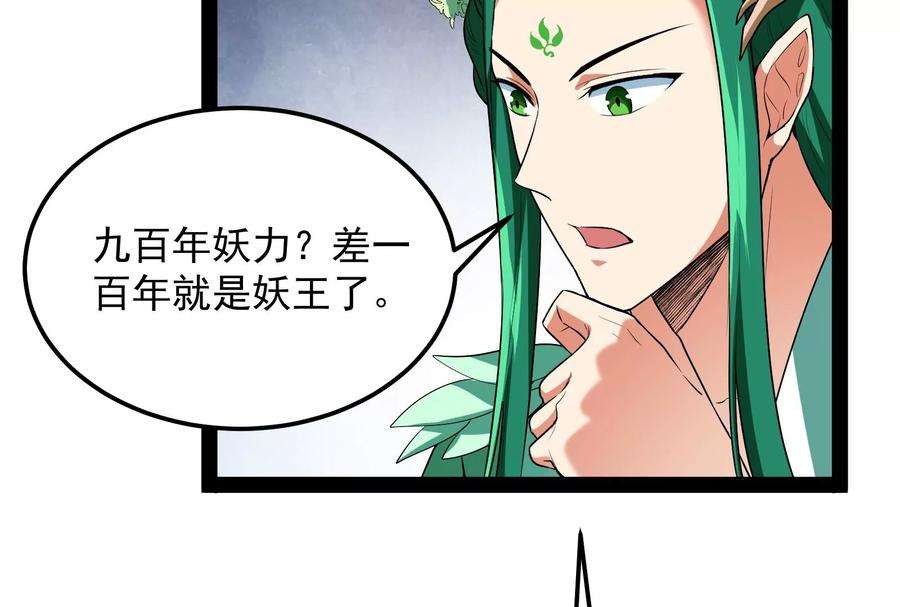打爆诸天9话 我大意了，没有闪