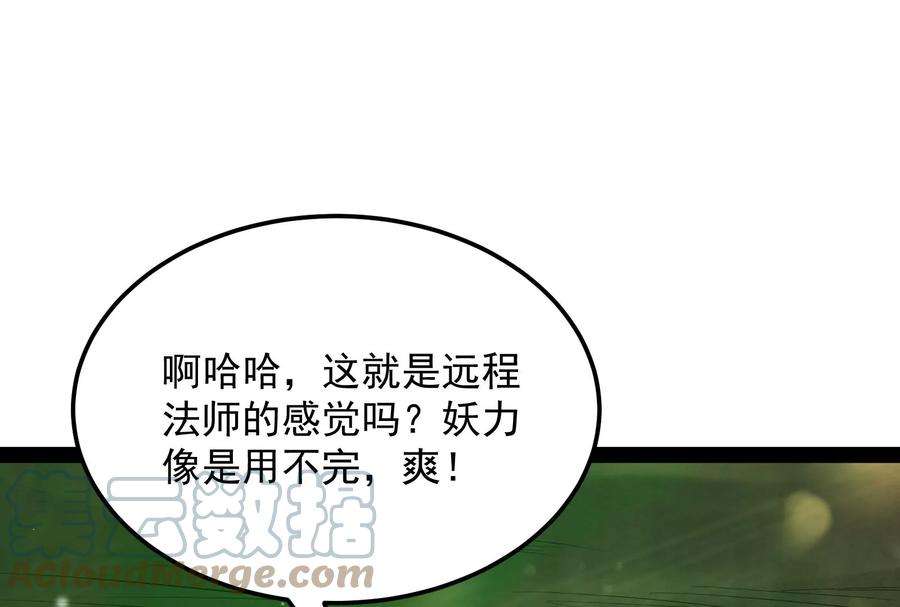 打爆诸天9话 我大意了，没有闪