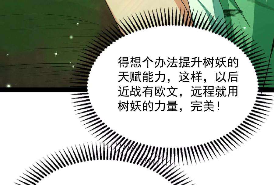 打爆诸天9话 我大意了，没有闪