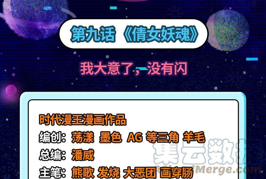 打爆诸天9话 我大意了，没有闪