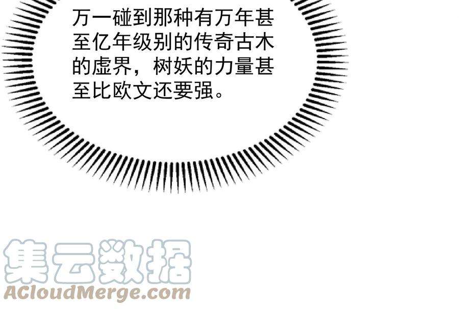 打爆诸天9话 我大意了，没有闪