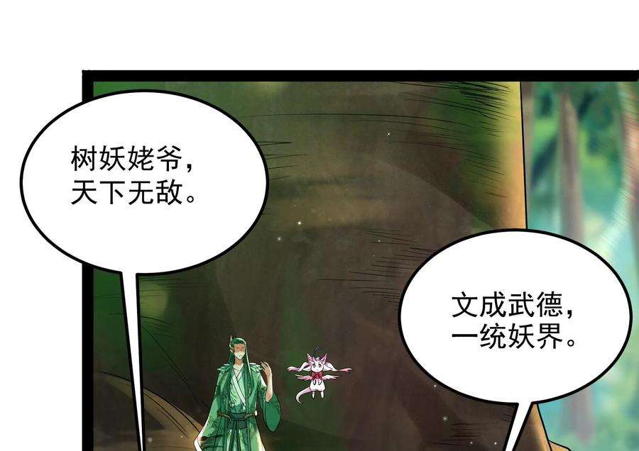 打爆诸天9话 我大意了，没有闪