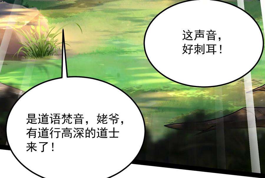 打爆诸天9话 我大意了，没有闪