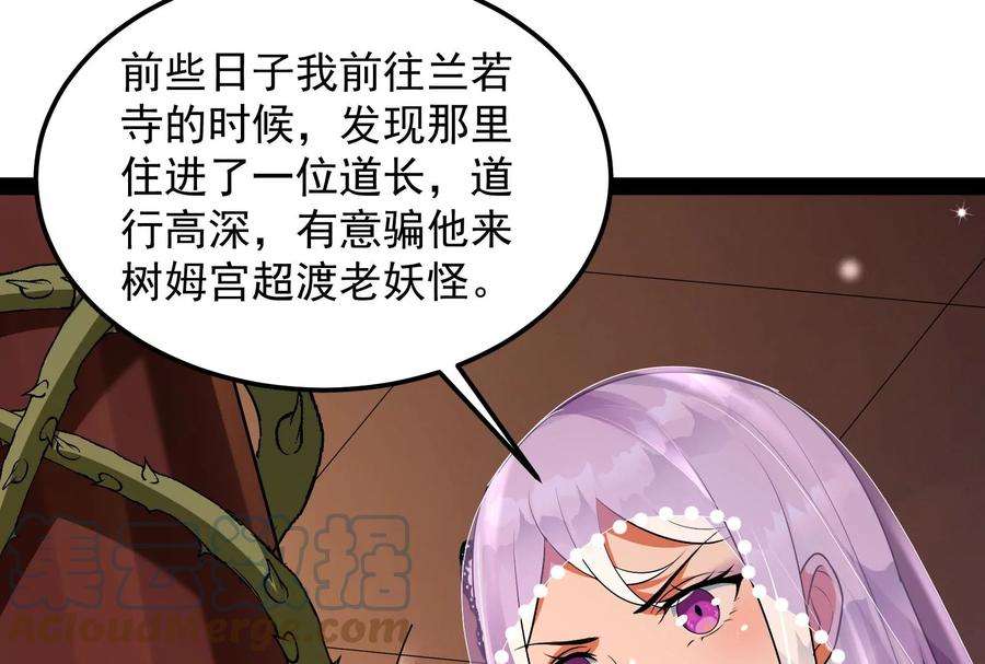 打爆诸天9话 我大意了，没有闪