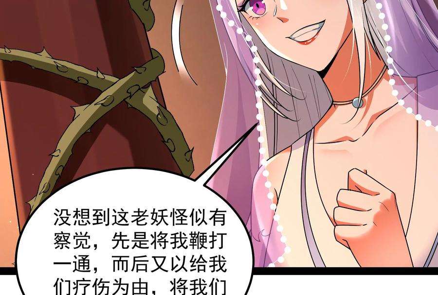 打爆诸天9话 我大意了，没有闪