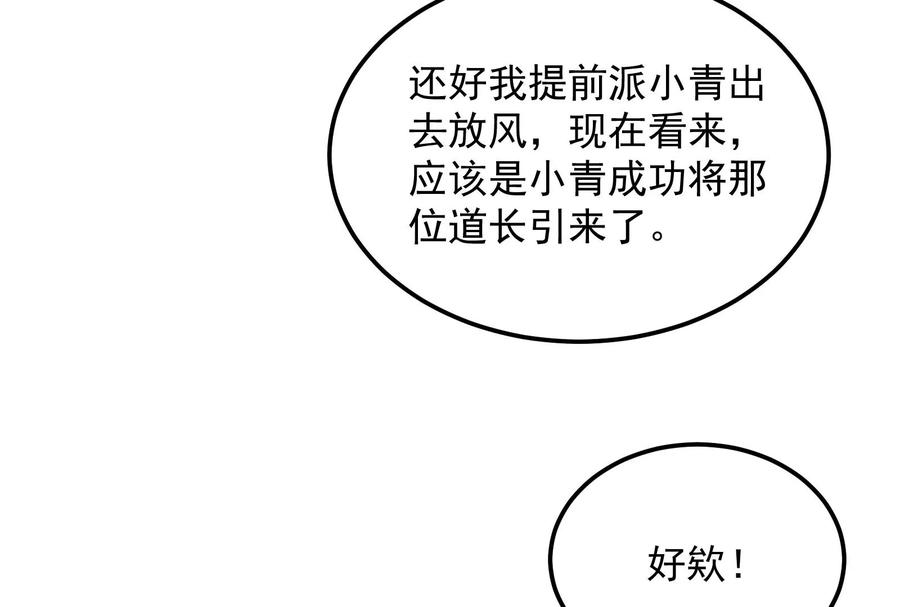 打爆诸天9话 我大意了，没有闪