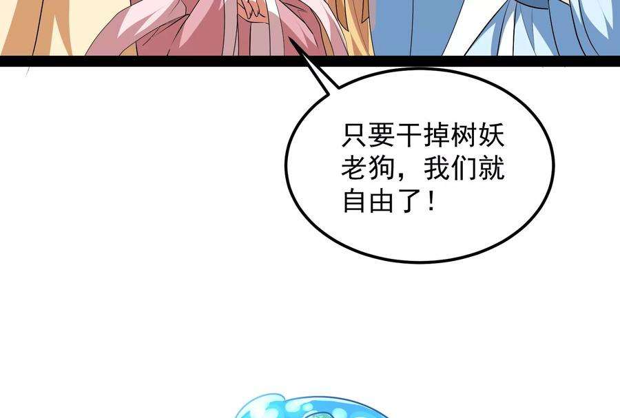 打爆诸天9话 我大意了，没有闪