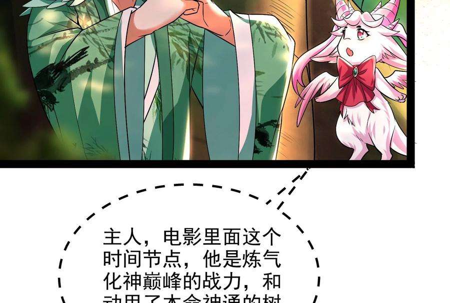 打爆诸天9话 我大意了，没有闪