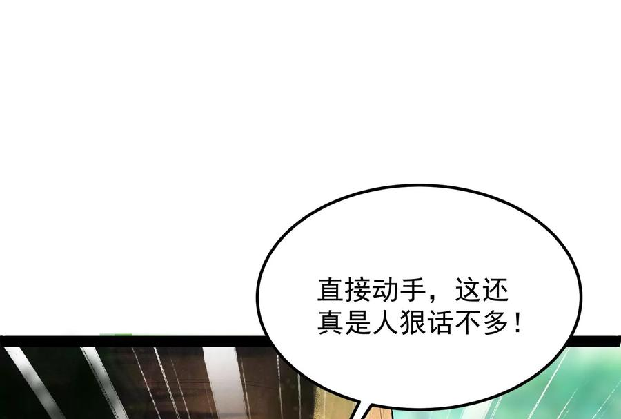 打爆诸天9话 我大意了，没有闪