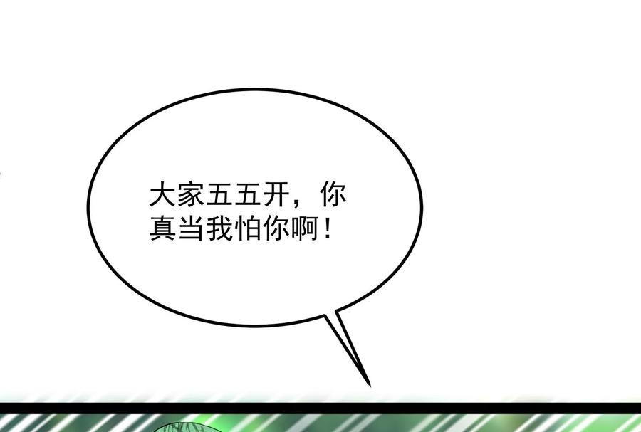 打爆诸天9话 我大意了，没有闪