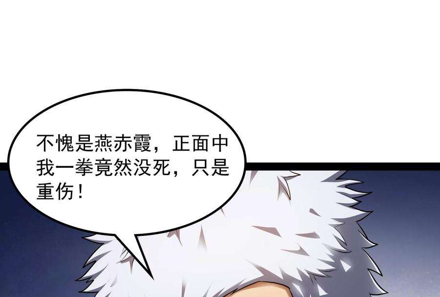 打爆诸天10话 三分钟无敌时间