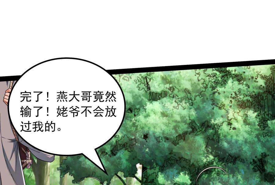 打爆诸天10话 三分钟无敌时间