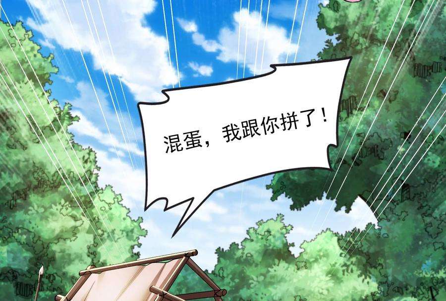 打爆诸天10话 三分钟无敌时间