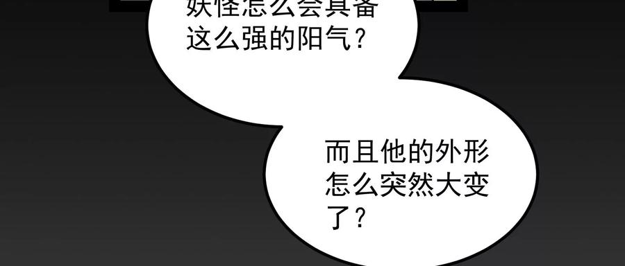 打爆诸天10话 三分钟无敌时间