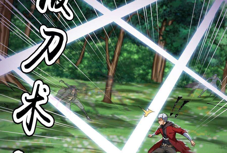 打爆诸天10话 三分钟无敌时间