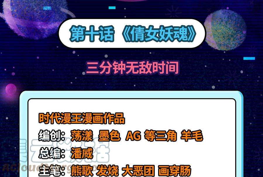 打爆诸天10话 三分钟无敌时间