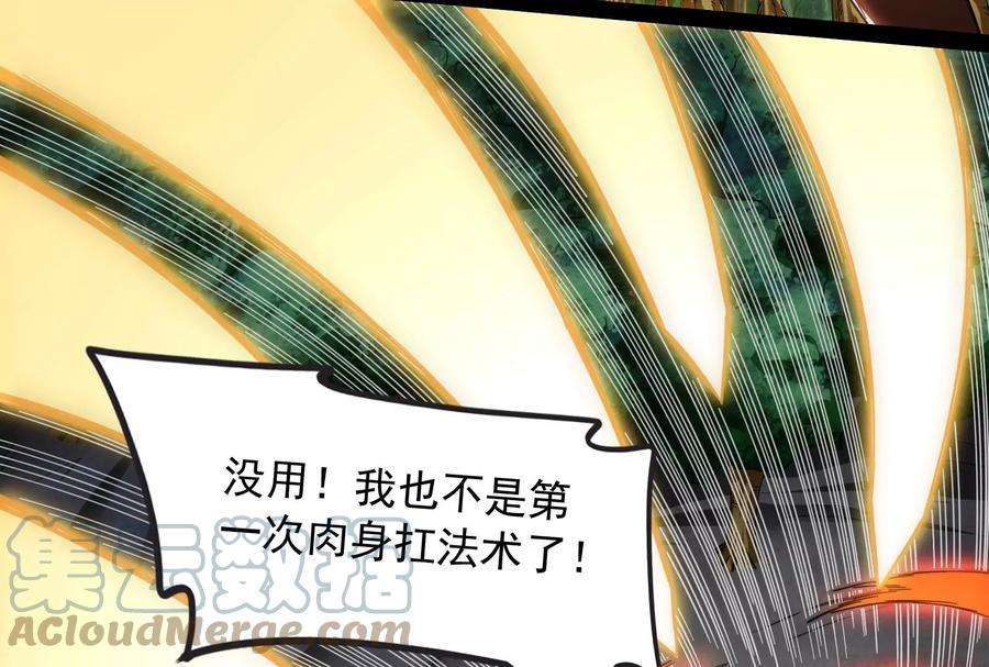 打爆诸天10话 三分钟无敌时间