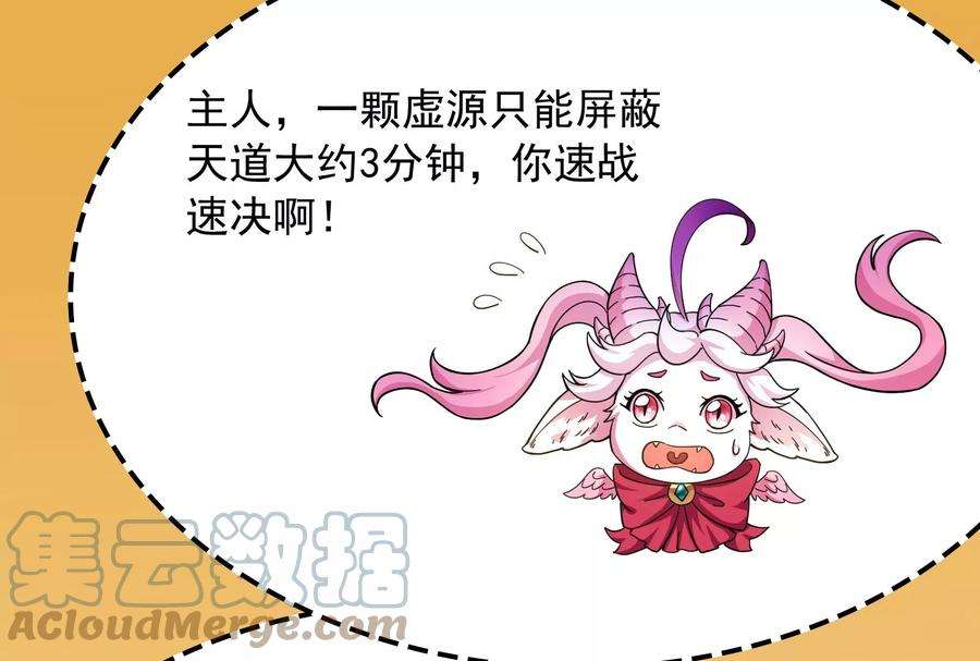 打爆诸天10话 三分钟无敌时间