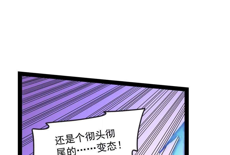 打爆诸天11话 这任务，老牛头人了