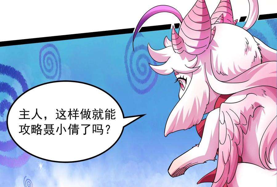 打爆诸天11话 这任务，老牛头人了