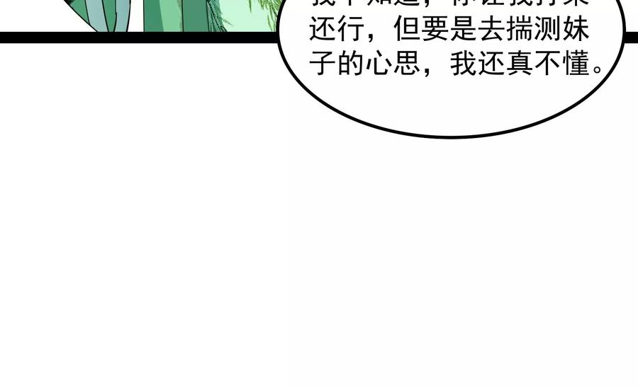 打爆诸天11话 这任务，老牛头人了