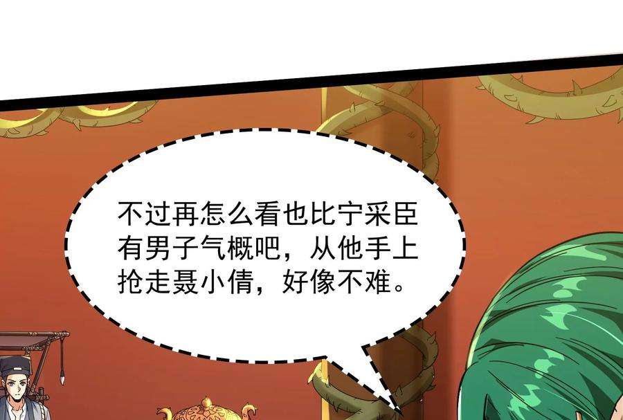 打爆诸天11话 这任务，老牛头人了
