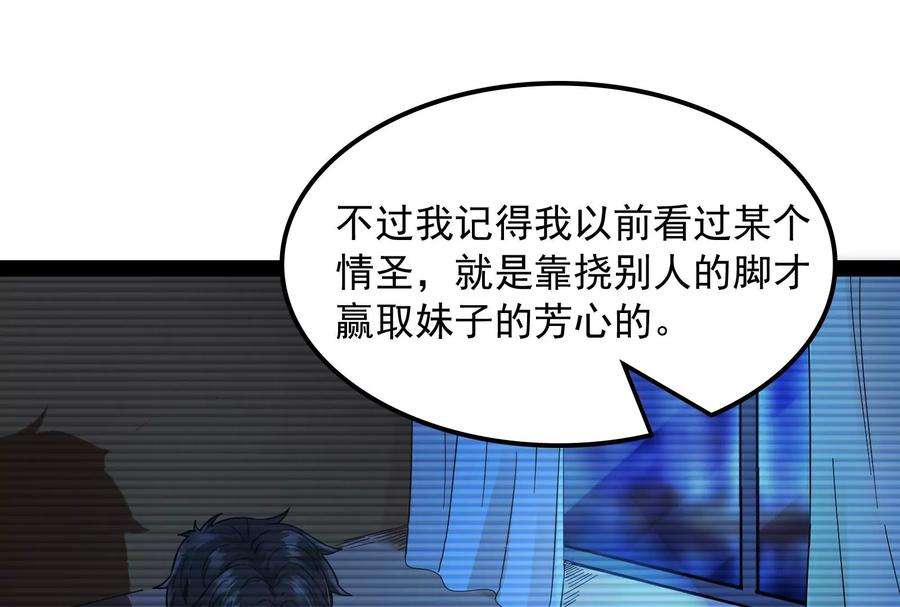 打爆诸天11话 这任务，老牛头人了