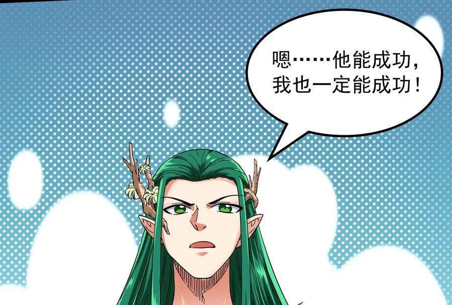 打爆诸天11话 这任务，老牛头人了