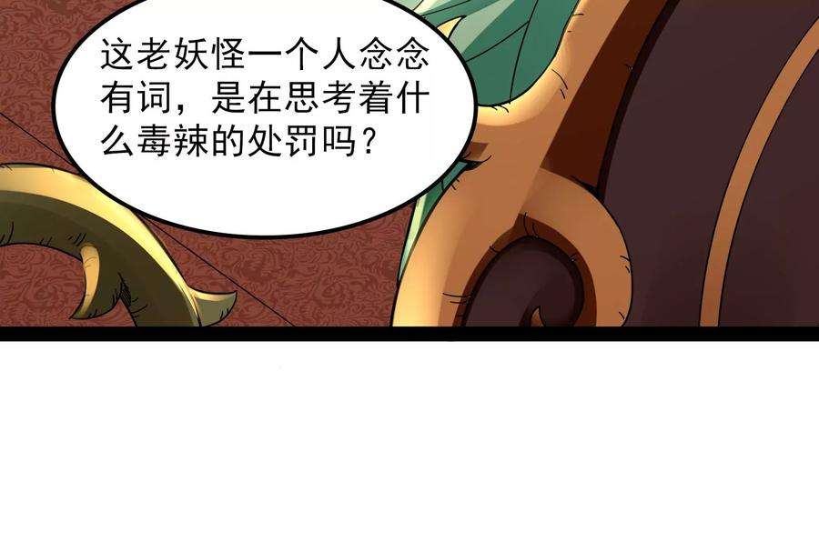 打爆诸天11话 这任务，老牛头人了