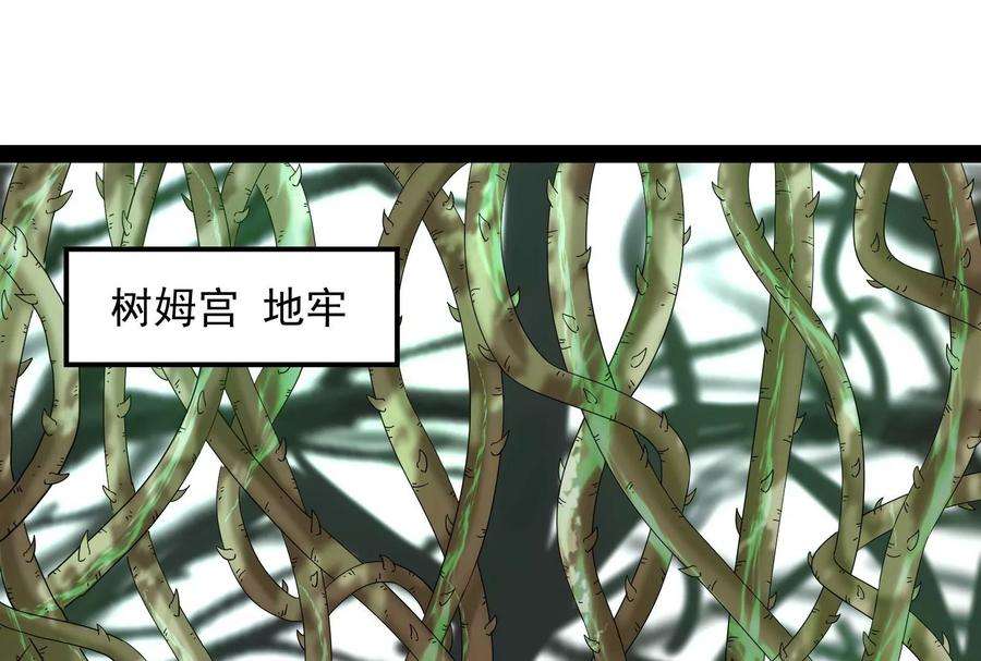 打爆诸天11话 这任务，老牛头人了